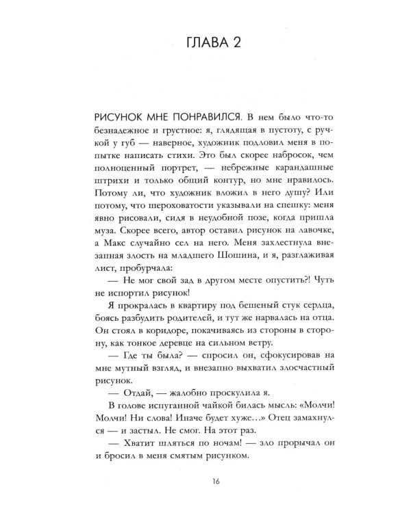 30 шагов к тебе