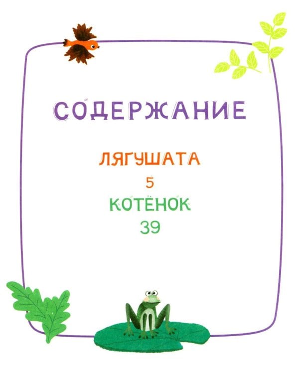 Лесной выпускной: Веселые истории