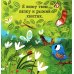 Ку-ку! Где ты, мой малыш? Книжка-раскладушка