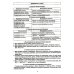 Говорим правильно в 5-6 лет. Тетрадь 1, 2, 3 (комплект из 3-х книг)