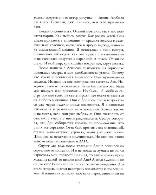 30 шагов к тебе