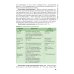 Особенности оказания сестринской помощи детям: Учебное пособие
