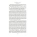 Капитан Ульдемир. Наследники Ассарта. Может быть, найдется там десять?: романы