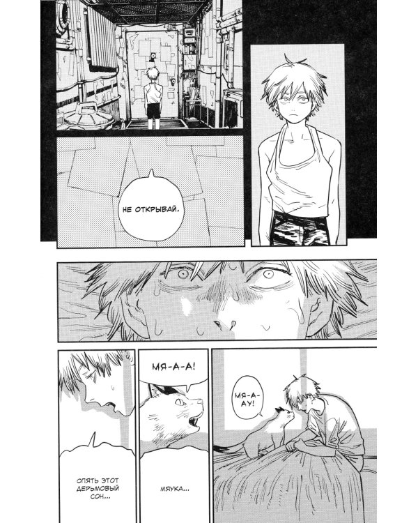 Человек-бензопила. Кн.1-4 манга (комплект в 4-х книгах)