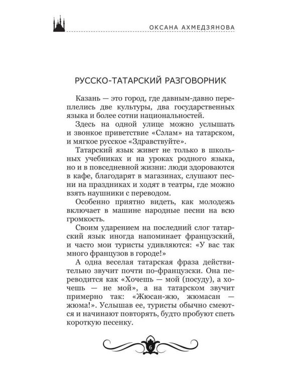 Казань: 10 из 10
