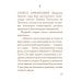 101 притча Просто верить. Сборник христианских притч и сказаний