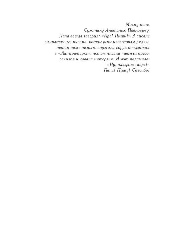 Свои: сборник рассказов