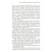 Мы и наши дети Ваш ребенок: услышать и понять. 2-е изд