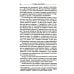 И вечные французы…: Одиннадцать статей из истории французской и русской литературы