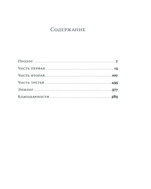 Почтальонша