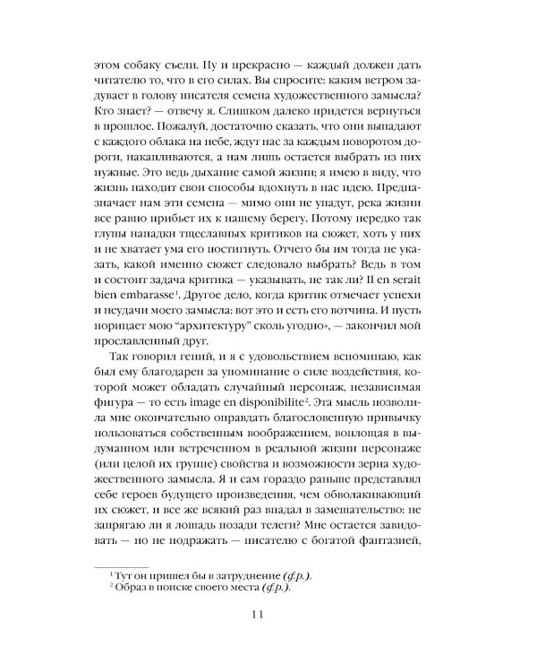 Женский Портрет