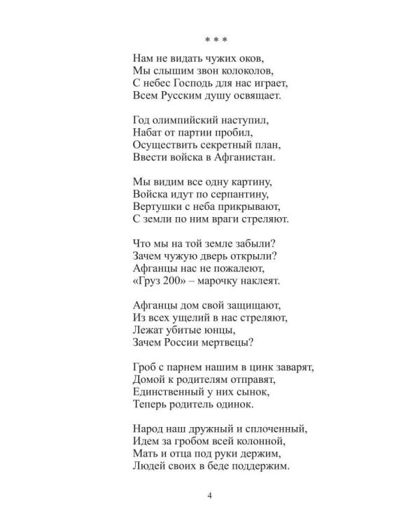 Про Россию