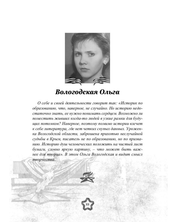 Ты же выжил, солдат! Сборник, посвященный 80-летию начала Великой Отечественной войны