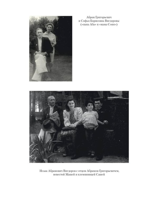 Дневник матери