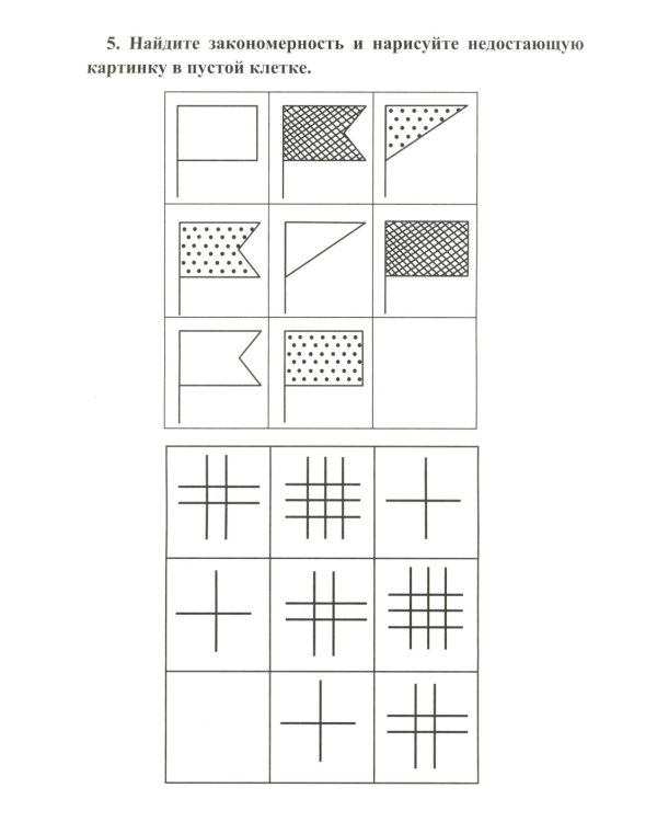 Логическая тетрадь для взрослых: Вып. 1