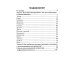 Знакомство с окружающим миром и развитие речи Инструменты. Какие они? Пособие для воспитателей, гувернеров и родителей. Знакомство с окружающим миром, развитие речи