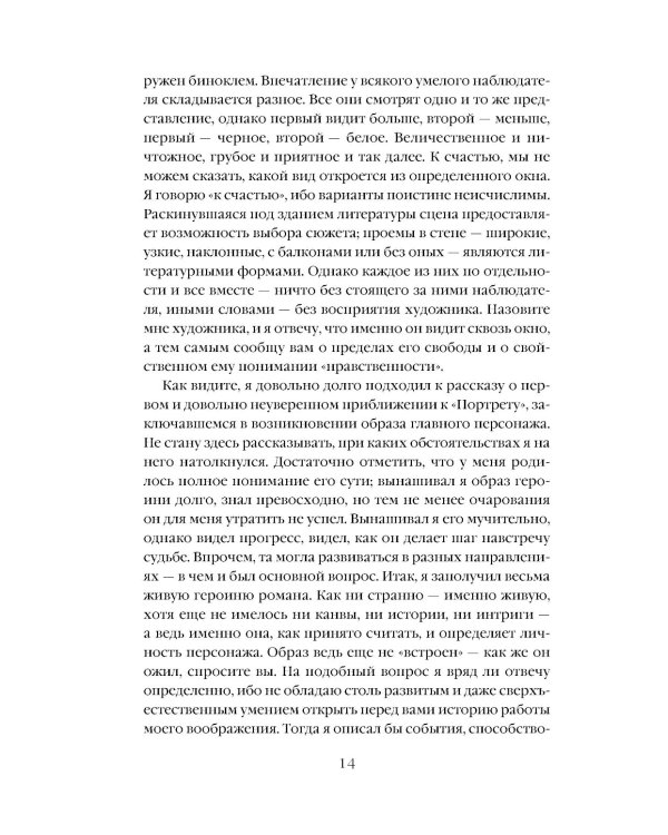 Женский Портрет