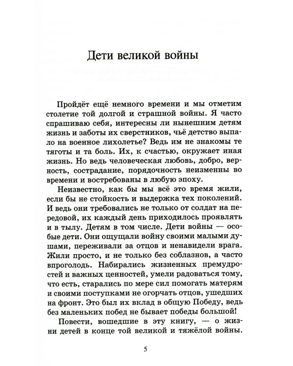 Деревянные кони: повести