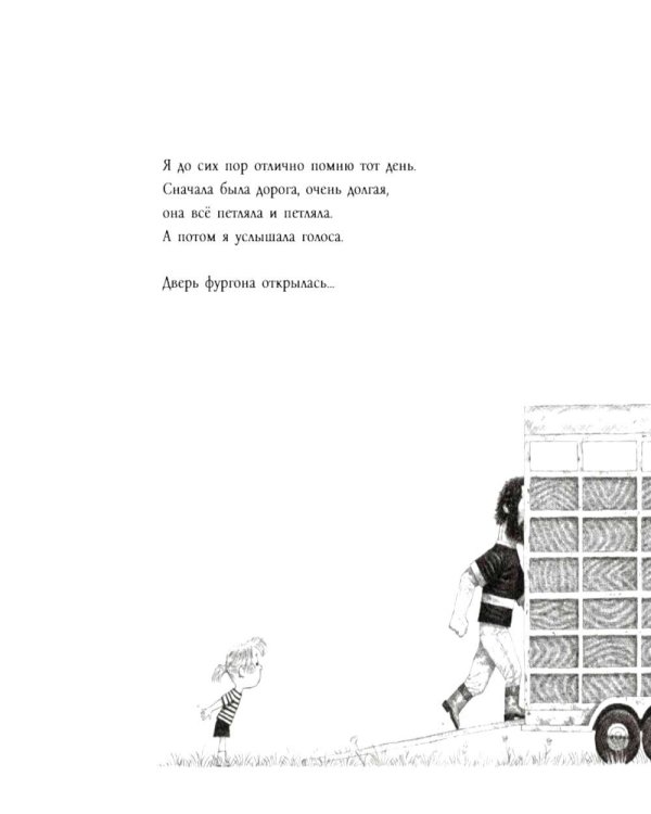 Дополнительное изображение книги «Кики и я»