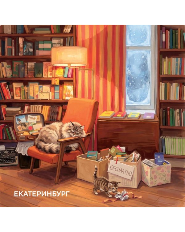 Дополнительное изображение книги «Уютные книжные магазины. Календарь настенный на 2027 год (300х300 мм)»