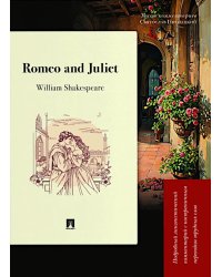 Romeo and Juliet. Подробный лингвистический комментарий с постраничным переводом трудных слов