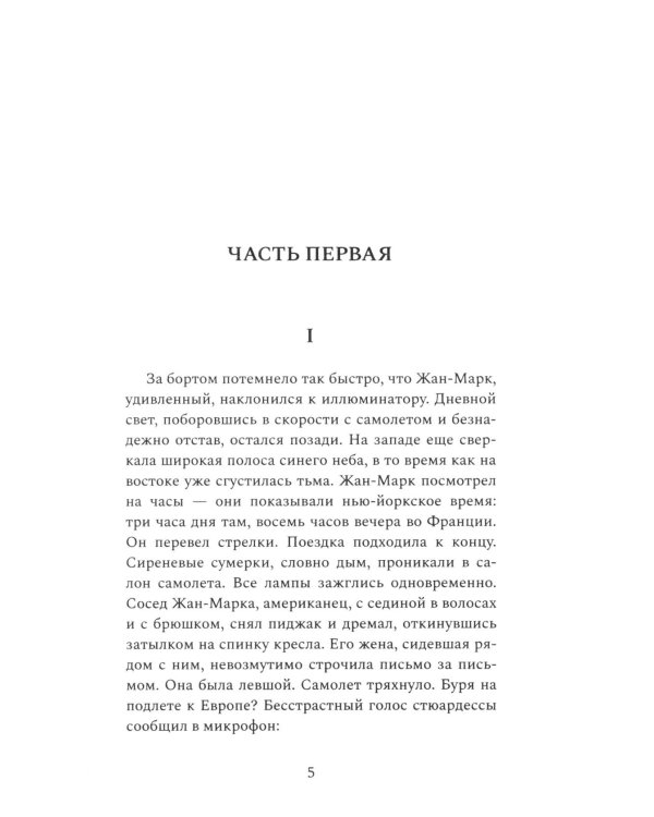 Семья Эглетьер (сборный комплект в коробе из 3-х книг)