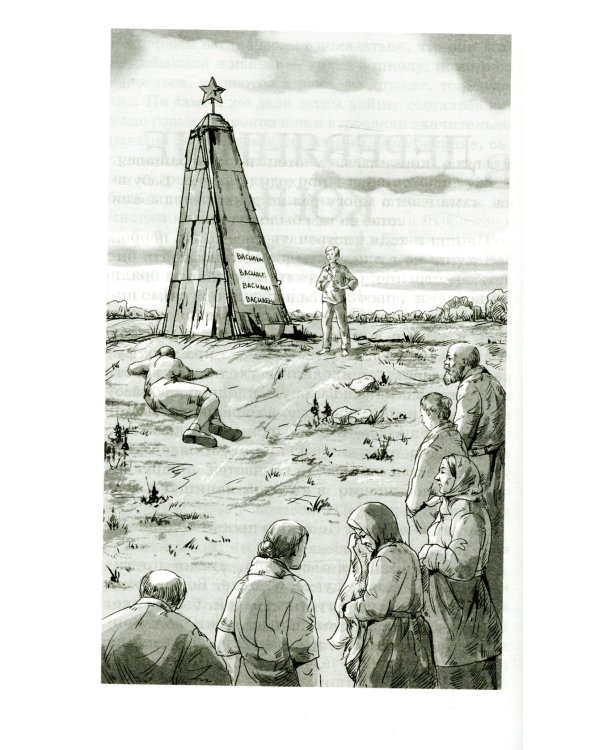 Деревянные кони: повести