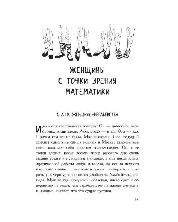 Свои: сборник рассказов
