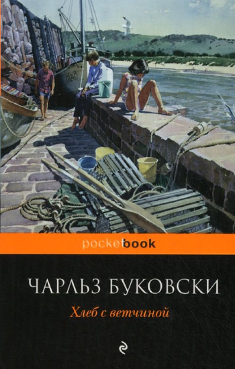 Хлеб с ветчиной