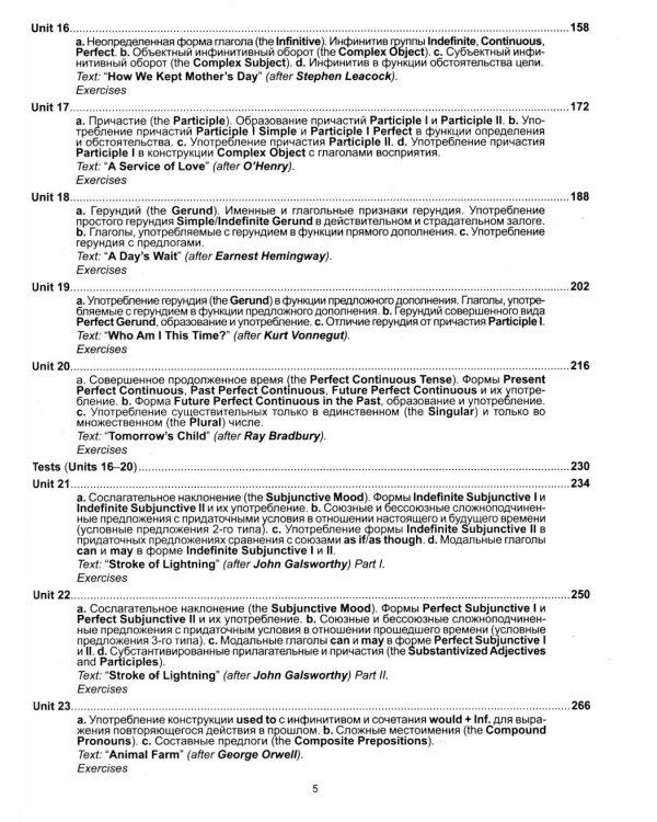 English. Практический курс английского языка. 12-е изд., испр.и доп