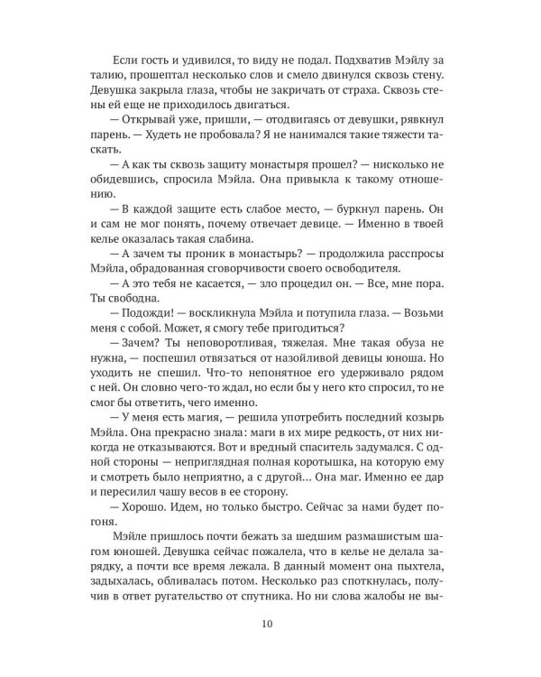 Страшно некрасивая