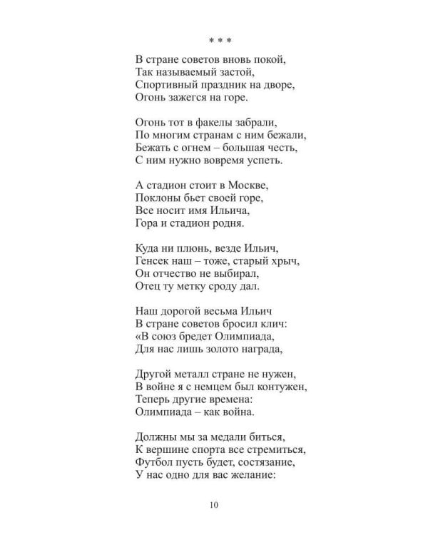 Про Россию