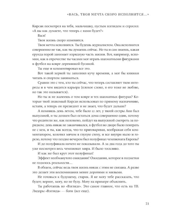 Книга Уткина: Мы тут жизнь живем