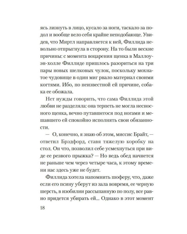 Смерть на церковном дворе