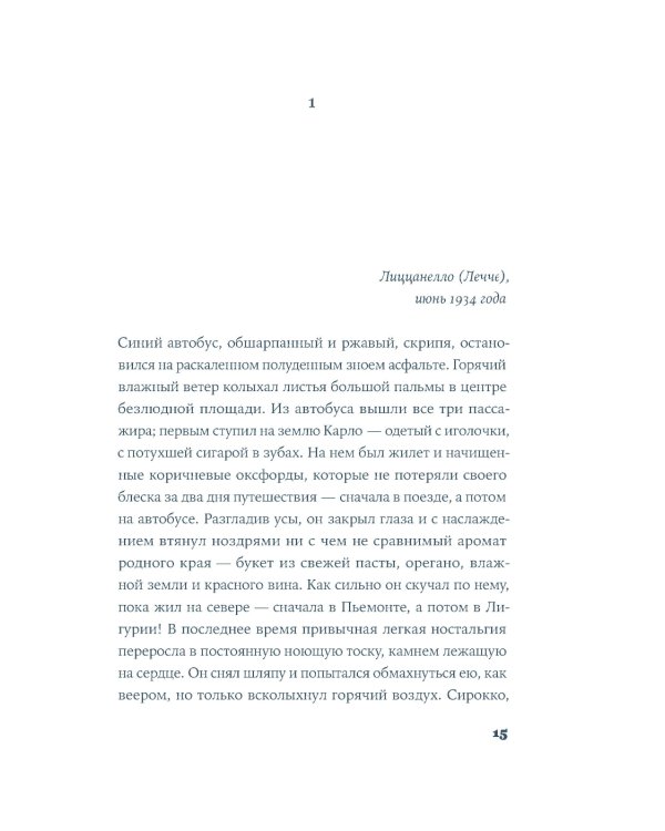 Почтальонша