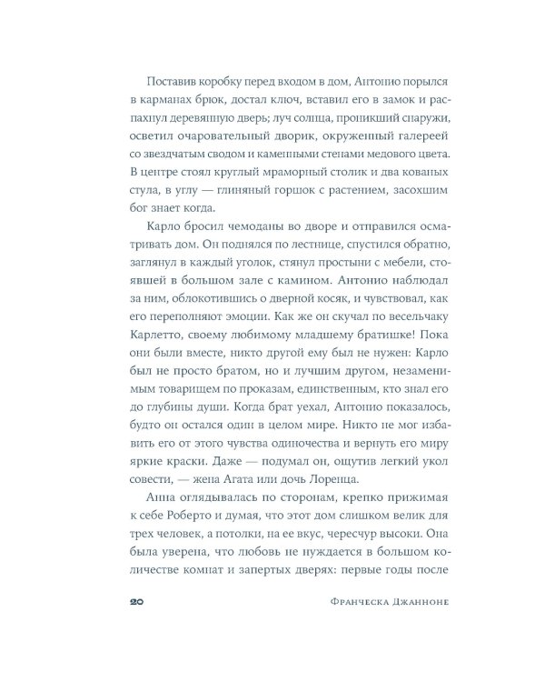 Почтальонша