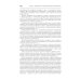 Основы клинической нейроэндокринологии Основы клинической нейроэндокринологии