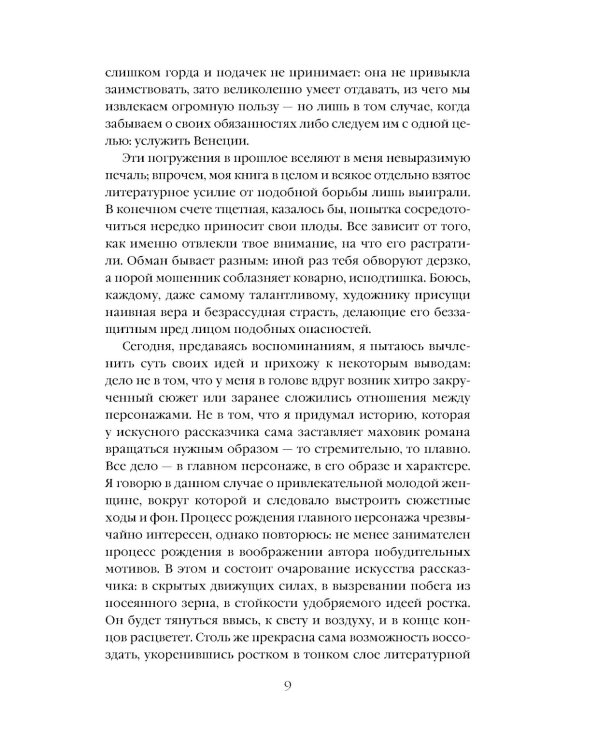 Женский Портрет