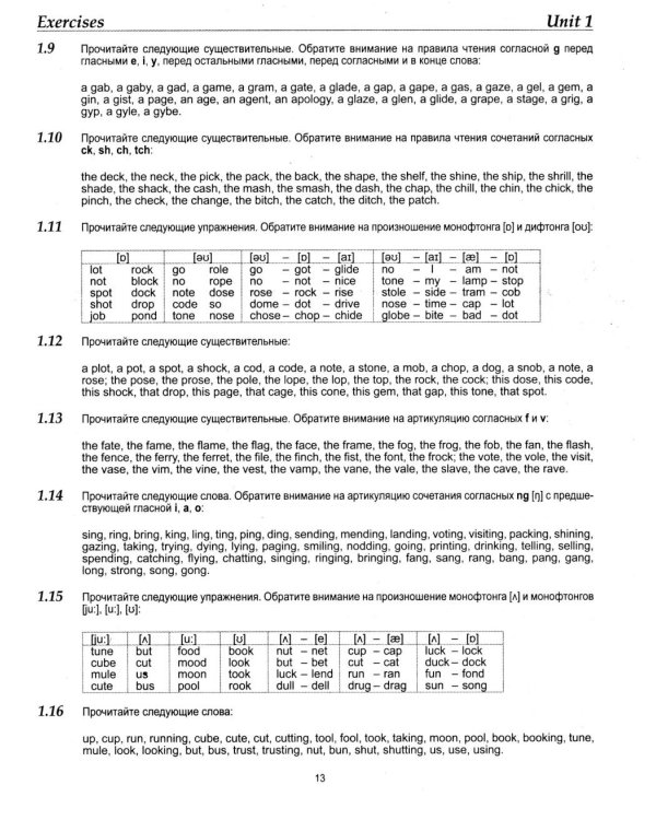 English. Практический курс английского языка. 12-е изд., испр.и доп
