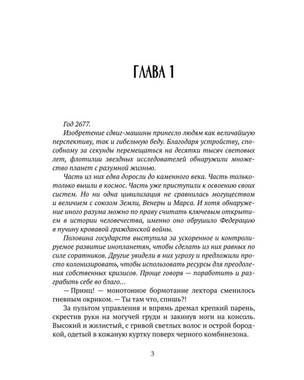 Звездный городовой