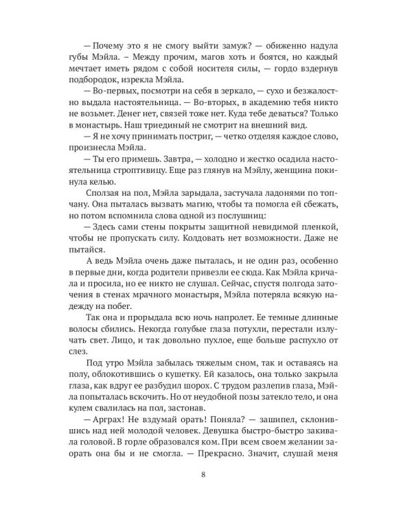 Страшно некрасивая