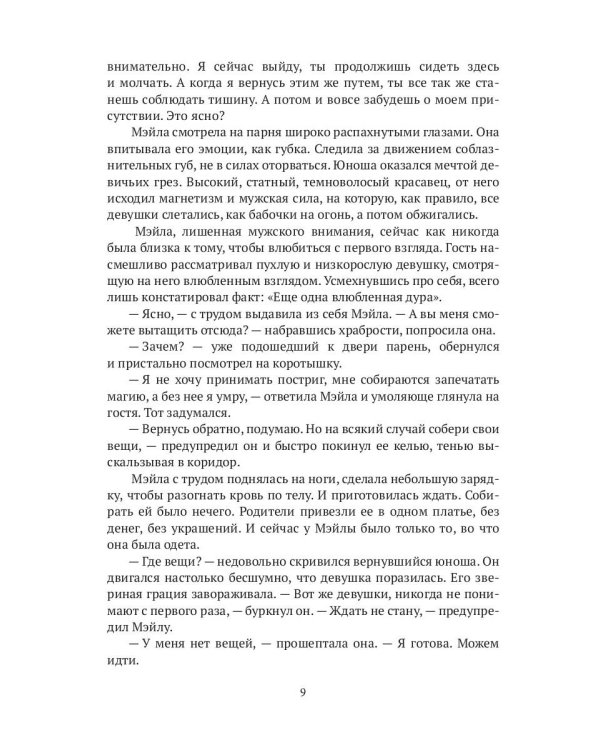 Страшно некрасивая