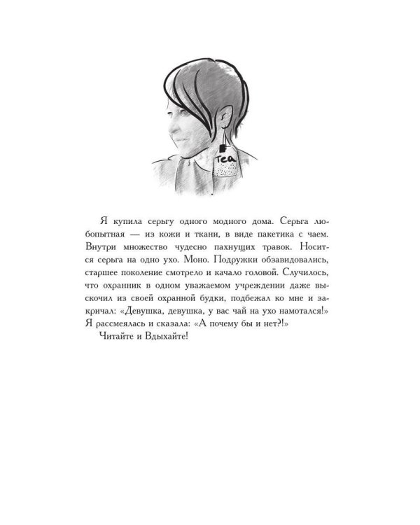 Свои: сборник рассказов