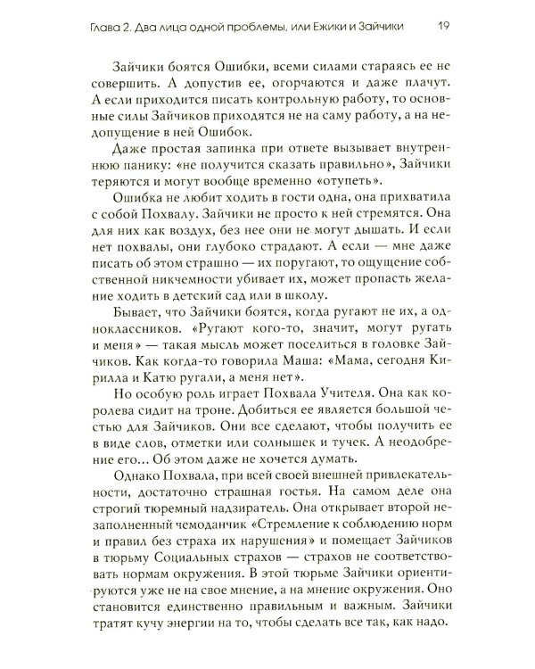 Ваш ребенок: услышать и понять. 2-е изд