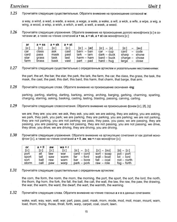 English. Практический курс английского языка. 12-е изд., испр.и доп