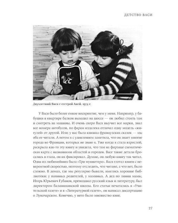 Книга Уткина: Мы тут жизнь живем