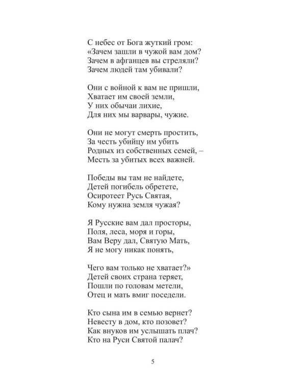 Про Россию