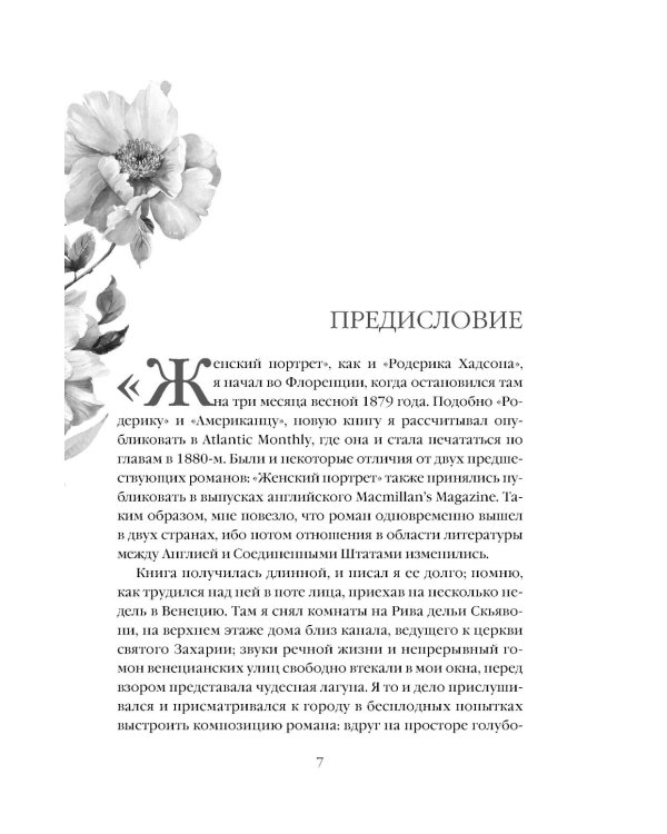 Женский Портрет