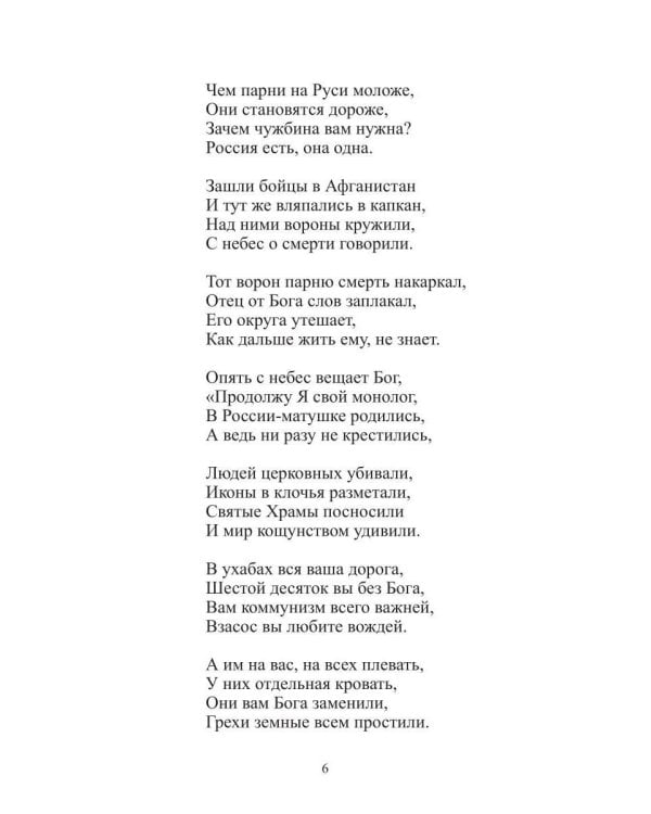 Про Россию