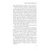 Свои: сборник рассказов